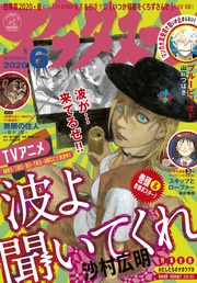 2020年6月号 [2020年4月25日発売]