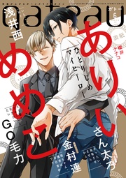 (ガトー) 2020年6月号[雑誌] ver.A