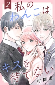 （２）［ｃｏｍｉｃ　ｔｉｎｔ］