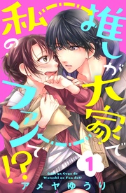 （１）［ｃｏｍｉｃ　ｔｉｎｔ］