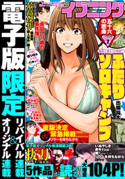 2020年11号 [2020年5月12日発売]