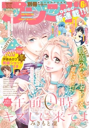 2020年6月号[2020年5月13日発売]