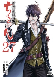 ２７巻