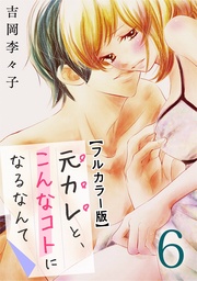 6巻