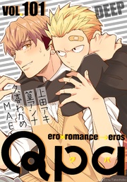 vol.101　ディープ