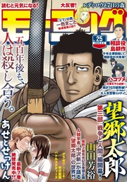 2020年25号 [2020年5月21日発売]