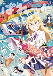 2020年7月号[雑誌]