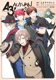 #2【電子限定イラスト特典付】