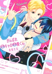 【電子限定おまけ付き】