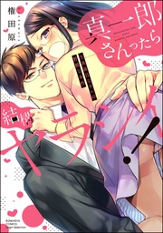 【かきおろし漫画付】 (1)