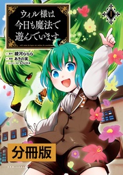 (ポルカコミックス)6