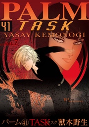 （41）　TASK vol.7