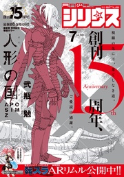 2020年7月号 [2020年5月26日発売]