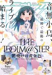 (コミック レックス） 2020年7月号[雑誌]