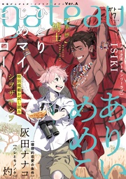 (ガトー) 2020年7月号[雑誌] ver.A