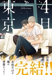 下 【電子限定仕様 描き下ろしマンガ9P付】