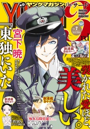 2020年 Vol.7 [2020年6月5日発売]