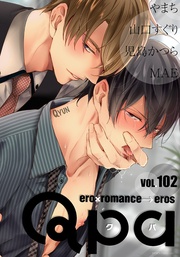 vol.102　キュン