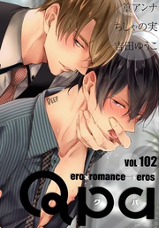 vol.102　ディープ