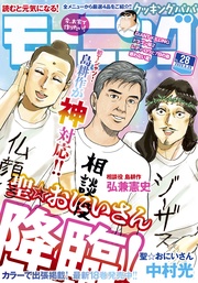 2020年28号 [2020年6月11日発売]