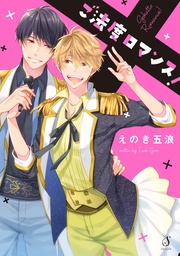 【電子限定特典付き】