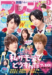 2020年7月号[2020年6月12日発売]