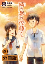 (ポルカコミックス)20