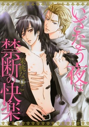 【描き下ろし付き電子限定版】