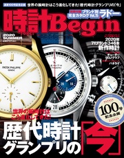 2020夏号 vol.100
