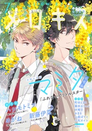 2020年7月号(第16号)