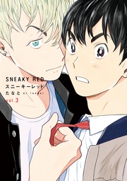 （３）【特典付】