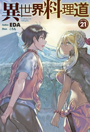 【電子版限定特典付き】21