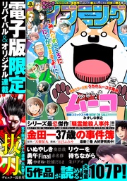 2020年14号 [2020年6月23日発売]