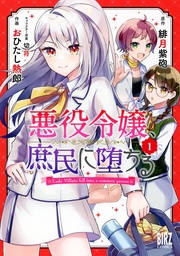 (1) 【電子限定おまけ付き】