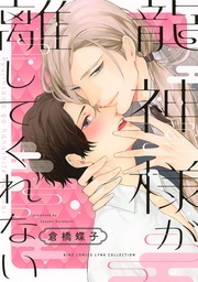 【電子限定おまけ付き】