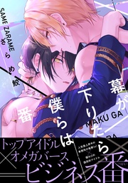 （電子限定描き下ろし付）