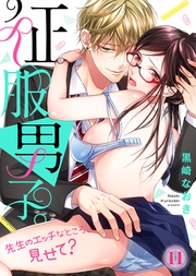 【特典付き】(11)