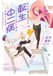 【イラスト特典付】