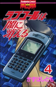 【第4話】　黒真珠の海