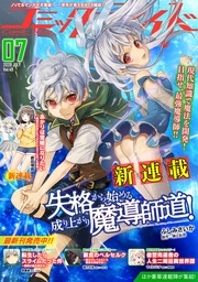 2020年7月号(vol.49)