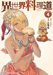 【電子版限定特典付き】4