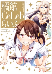 【イラスト特典付】