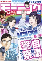 2020年31号 [2020年7月2日発売]