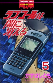 【第5話】　身代わりはあなた