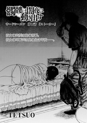 第1話「ストーカー」