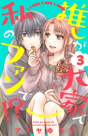 （３）［ｃｏｍｉｃ　ｔｉｎｔ］