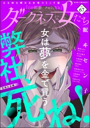 Vol.67