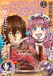 2022年2号 [2022年1月7日発売]