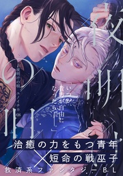 第26話 襲撃犯の遺したもの