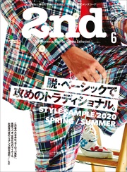 2020年6月号 Vol.159